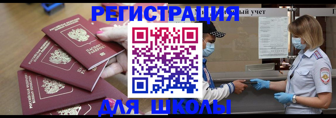 прописка 2025 в Инзе